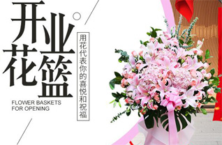 山东滨州惠民县李庄镇王旺庄村花篮配送